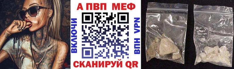 цены наркотик  Томари  A-PVP Соль 