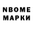 Марки 25I-NBOMe 1500мкг Viktor Vansovich