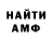 АМФЕТАМИН VHQ Mitchell Ota