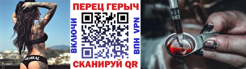 Героин герыч  Томари 